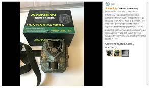 دوربین تله ای شکاری   annew cw-200w01