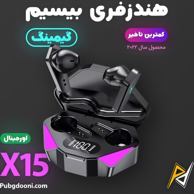 هدفون بی سیم گیمینگ X15